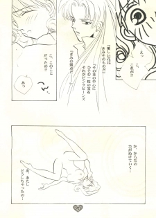 (CR21) [Rocket Kyoudai (Various)] Honey Flash (Cutey Honey F) - page 21