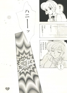 (CR21) [Rocket Kyoudai (Various)] Honey Flash (Cutey Honey F) - page 15