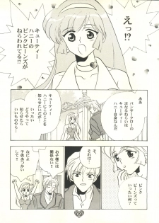 (CR21) [Rocket Kyoudai (Various)] Honey Flash (Cutey Honey F) - page 10