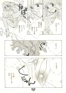 (CR21) [Rocket Kyoudai (Various)] Honey Flash (Cutey Honey F) - page 20