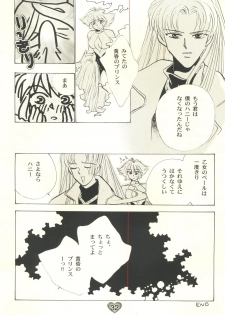(CR21) [Rocket Kyoudai (Various)] Honey Flash (Cutey Honey F) - page 33