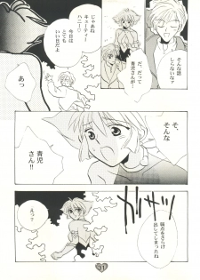 (CR21) [Rocket Kyoudai (Various)] Honey Flash (Cutey Honey F) - page 32