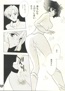 (CR21) [Rocket Kyoudai (Various)] Honey Flash (Cutey Honey F) - page 27