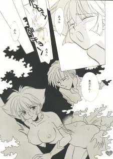 (CR21) [Rocket Kyoudai (Various)] Honey Flash (Cutey Honey F) - page 28
