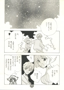 (CR21) [Rocket Kyoudai (Various)] Honey Flash (Cutey Honey F) - page 31
