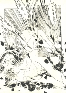 (CR21) [Rocket Kyoudai (Various)] Honey Flash (Cutey Honey F) - page 42