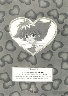 (CR21) [Rocket Kyoudai (Various)] Honey Flash (Cutey Honey F) - page 7