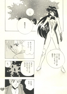(CR21) [Rocket Kyoudai (Various)] Honey Flash (Cutey Honey F) - page 17