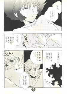 (CR21) [Rocket Kyoudai (Various)] Honey Flash (Cutey Honey F) - page 24