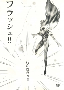 (CR21) [Rocket Kyoudai (Various)] Honey Flash (Cutey Honey F) - page 16