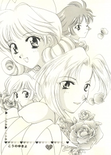 (CR21) [Rocket Kyoudai (Various)] Honey Flash (Cutey Honey F) - page 34
