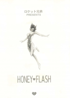 (CR21) [Rocket Kyoudai (Various)] Honey Flash (Cutey Honey F) - page 4
