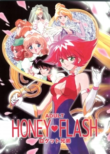 (CR21) [Rocket Kyoudai (Various)] Honey Flash (Cutey Honey F) - page 1