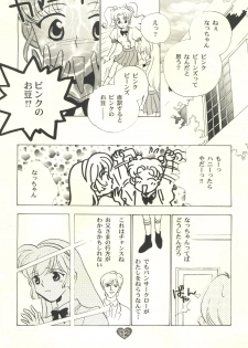 (CR21) [Rocket Kyoudai (Various)] Honey Flash (Cutey Honey F) - page 13