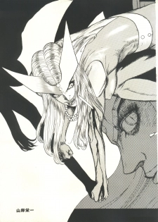 (CR21) [Rocket Kyoudai (Various)] Honey Flash (Cutey Honey F) - page 36