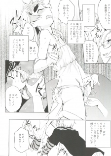 [Anthology] Koushoku Shounen no Susume 11 - page 20