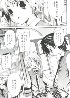 [Anthology] Koushoku Shounen no Susume 11 - page 29