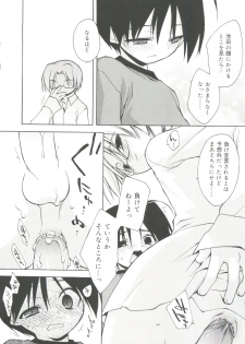 [Anthology] Koushoku Shounen no Susume 11 - page 12