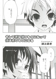 [Anthology] Koushoku Shounen no Susume 11 - page 30