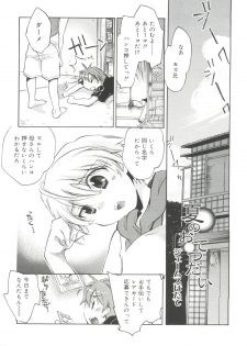 [Anthology] Koushoku Shounen no Susume 11 - page 45