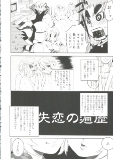 [Anthology] Koushoku Shounen no Susume 11 - page 18