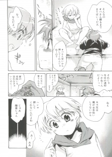 [Anthology] Koushoku Shounen no Susume 11 - page 46