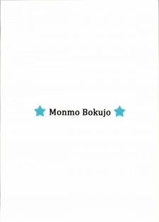 (C85) [Monmo Bokujou (Uron Rei)] KARLSLAND SYNDROME 3 (Strike Witches) [English] - page 2