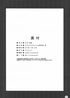 (C85) [Monmo Bokujou (Uron Rei)] KARLSLAND SYNDROME 3 (Strike Witches) [English] - page 34