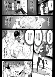 [Mokufuu] Ecstasy Holic [Chinese] [无毒汉化组] - page 40