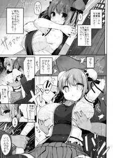 (Kouroumu 12) [Chocolate Synapse (Shika Yuno)] Ame ni Nuretara (Touhou Project) - page 6