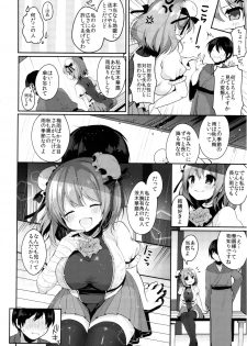 (Kouroumu 12) [Chocolate Synapse (Shika Yuno)] Ame ni Nuretara (Touhou Project) - page 5