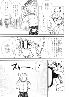 (Shuuki Reitaisai 3) [110-GROOVE (Itou Yuuji)] Reisen-san vs Toushi Megane (Touhou Project) - page 7