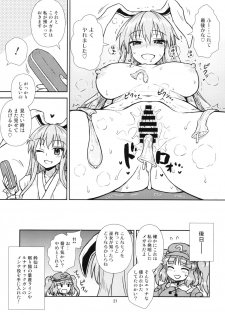 (Shuuki Reitaisai 3) [110-GROOVE (Itou Yuuji)] Reisen-san vs Toushi Megane (Touhou Project) - page 21