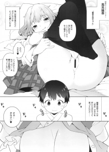 (Shuuki Reitaisai 3) [IRIOMOTE (Saryuu)] Boku ni dake Yasashii Yuuka Onee-chan. (Touhou Project) - page 2