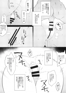 (Shuuki Reitaisai 3) [IRIOMOTE (Saryuu)] Boku ni dake Yasashii Yuuka Onee-chan. (Touhou Project) - page 6