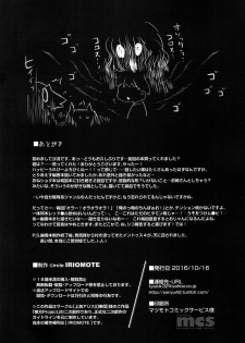 (Shuuki Reitaisai 3) [IRIOMOTE (Saryuu)] Boku ni dake Yasashii Yuuka Onee-chan. (Touhou Project) - page 8