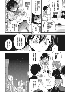 [Aichi Shiho] Pride Chuunyuu♥ (Otokonoko HEAVEN Vol. 27) [Chinese] [瑞树汉化组] [Digital] - page 6
