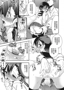[Aichi Shiho] Pride Chuunyuu♥ (Otokonoko HEAVEN Vol. 27) [Chinese] [瑞树汉化组] [Digital] - page 11