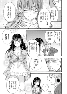 [Fujisaka Kuuki] Kurofune Raishuu Girl! [Digital] - page 32