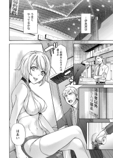 [Fujisaka Kuuki] Kurofune Raishuu Girl! [Digital] - page 35