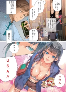 [Fujisaka Kuuki] Kurofune Raishuu Girl! [Digital] - page 3