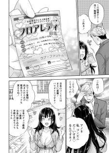 [Fujisaka Kuuki] Kurofune Raishuu Girl! [Digital] - page 31