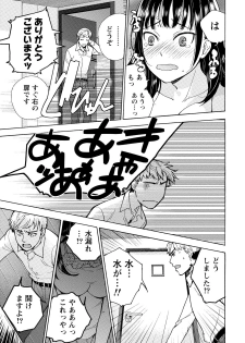 [Fujisaka Kuuki] Kurofune Raishuu Girl! [Digital] - page 16