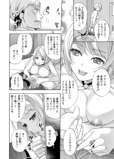 [Fujisaka Kuuki] Kurofune Raishuu Girl! [Digital] - page 39