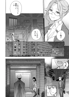 [Fujisaka Kuuki] Kurofune Raishuu Girl! [Digital] - page 11