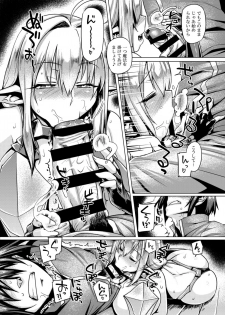 [Mahjong Yugen Co. Ltd 58 (Tabigarasu)] Elf Shimai Control - Elf Twins Control [Digital] - page 5