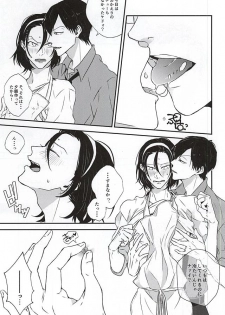 (Zenkai Cadence 6) [URiEF (Miki Yun)] Oku-sama wa Yamagami-sama (Yowamushi Pedal) - page 6