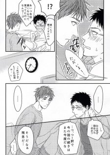 (C88) [Shuufuku Ya (Tonarino Sasaki)] Initiative of the Bedside (Kuroko no Basuke) - page 18