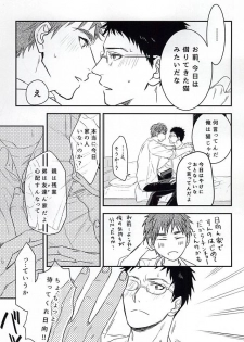 (C88) [Shuufuku Ya (Tonarino Sasaki)] Initiative of the Bedside (Kuroko no Basuke) - page 2