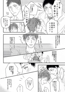 (C88) [Shuufuku Ya (Tonarino Sasaki)] Initiative of the Bedside (Kuroko no Basuke) - page 11